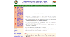 Desktop Screenshot of cgaupcb.in